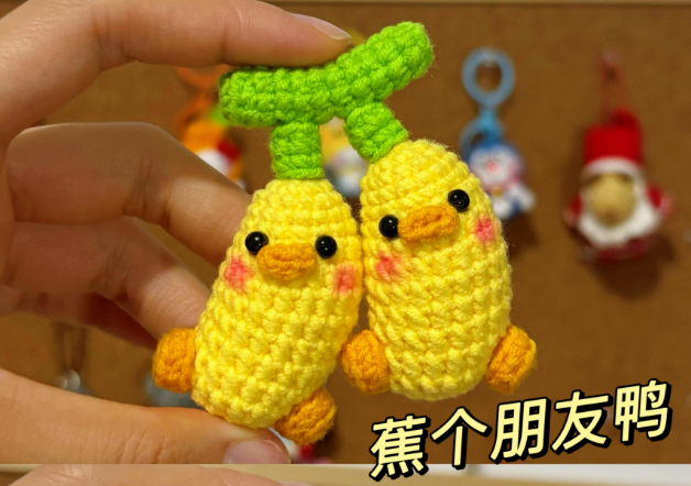 香蕉鸭鸭挂件图解